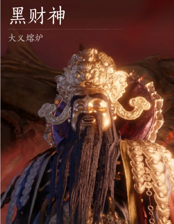 《燕云十六声》浴血难度黑财神打法