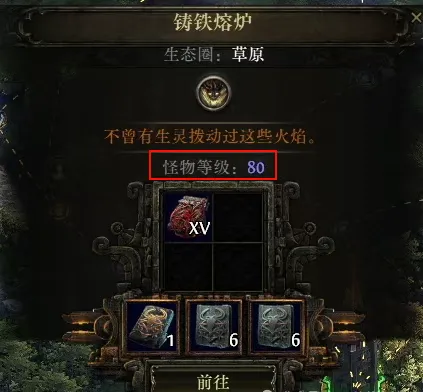 《流放之路2》0.4赛季祭坛高收益打法