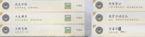 《燕云十六声》滹沱版本新野外首领-隐藏成就全解析