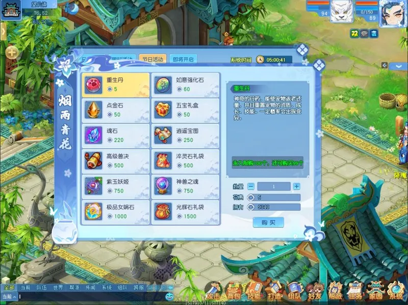 《逍遥情缘》四大特色活动来袭