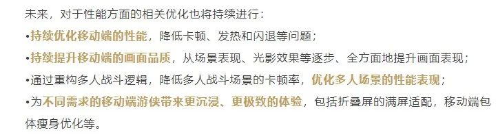 《燕云十六声》新春版本曝光