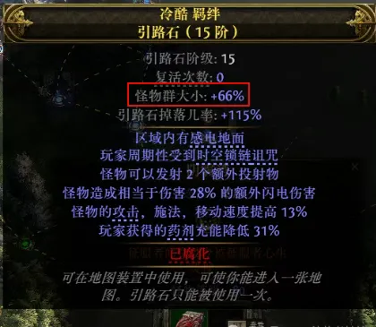 《流放之路2》0.4赛季祭坛高收益打法