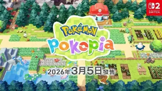 《宝可梦：Pokopia》发售时间及平台介绍-慢节奏沙盒新作详情