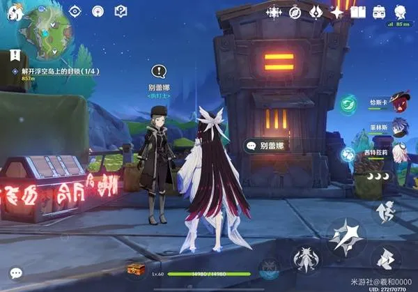 《原神》月之四新增食谱收集攻略