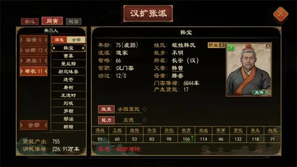 《大周列国志》派系系统玩法详解