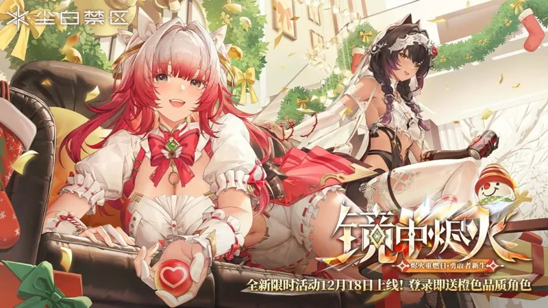 《尘白禁区》Steam国区上线