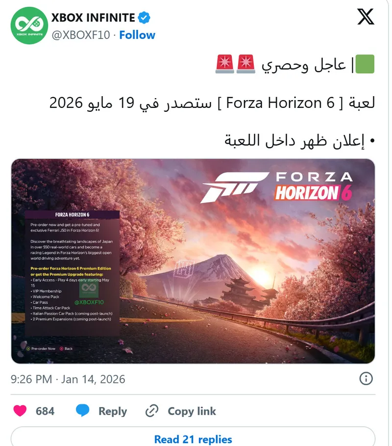 《极限竞速：地平线6》发售日确认