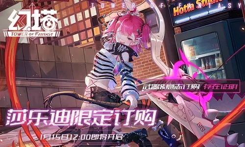 《幻塔》5.6.5版本痴心猎手上线