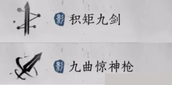 《燕云十六声》武学上手推荐