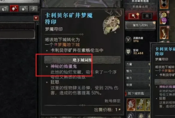 《暗黑破坏神4》新赛季快速升级