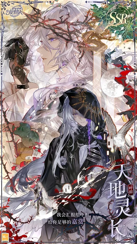 《时空中的绘旅人》离开苹果园之前活动开启-全新主线与画廊同步上线