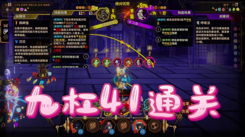 边狱巴士 9-41 高配攻略 会拼点就能过