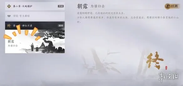 《燕云十六声》江湖一刀获得位置详解-主线任务与关键地点介绍