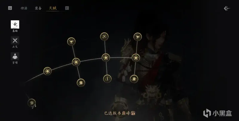 《燕云十六声》人物天赋详解