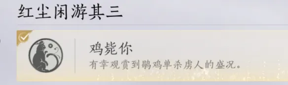 《燕云十六声》滹沱版本烧饼刷钱攻略