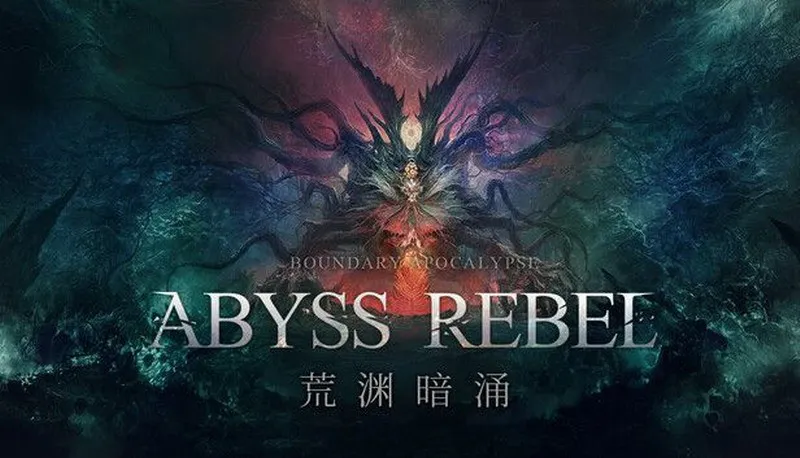 《春草传》或已取消