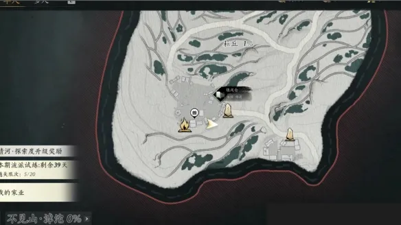 《燕云十六声》不见山滹沱耘丘万事知全收集攻略