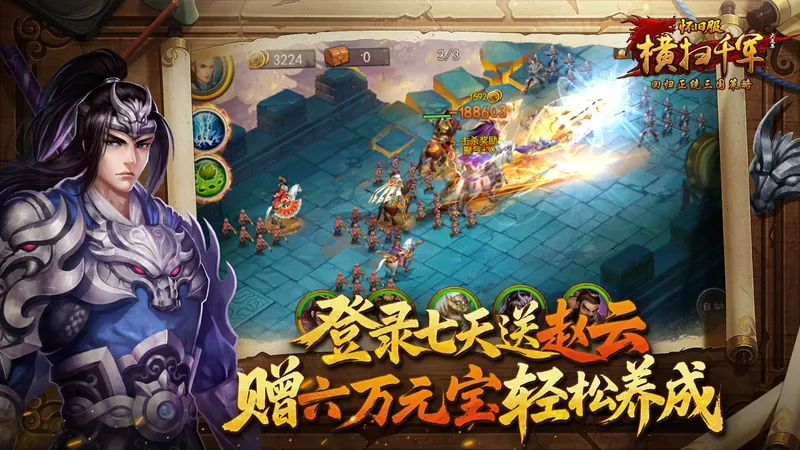 《横扫千军怀旧服》1月15日开测