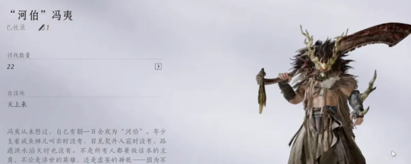 《燕云十六声》浴血难度河伯打法-河伯BOSS特点及通关要点解析