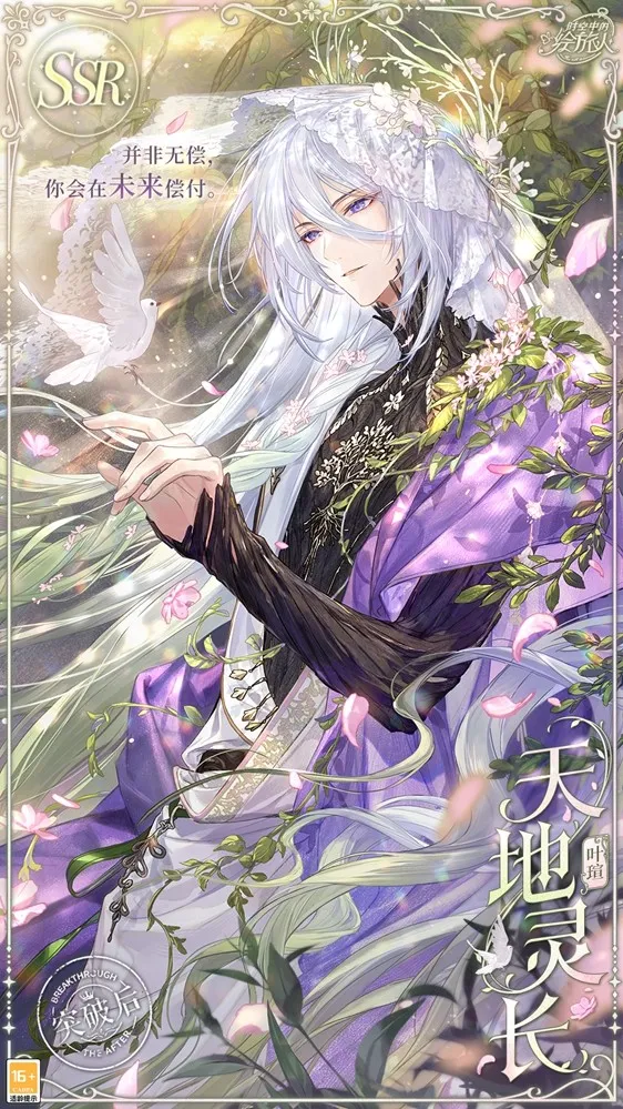 《时空中的绘旅人》离开苹果园之前活动开启