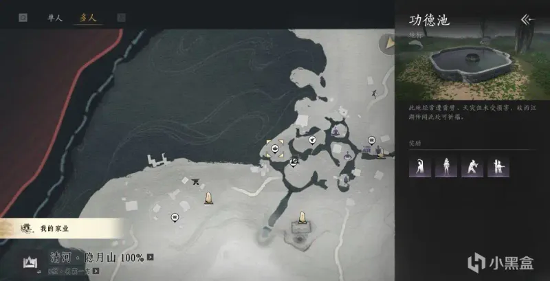 《燕云十六声》单人世界获取材料详解