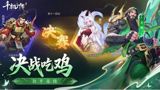 《千机阵》公测开启