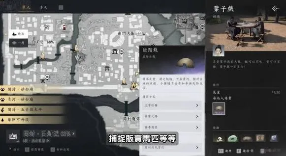 《燕云十六声》短陌钱获取方法