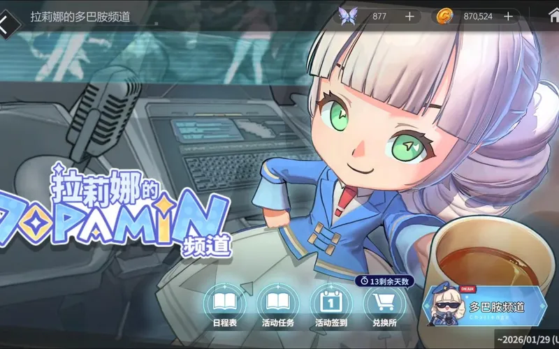 HW2026-1-15多巴胺28星攻略