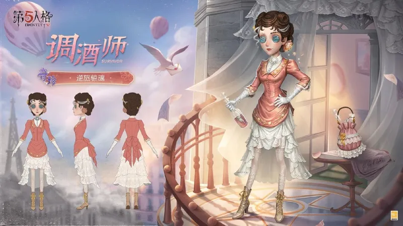 《第五人格》逆旅惊魂演绎之星系列今日上线