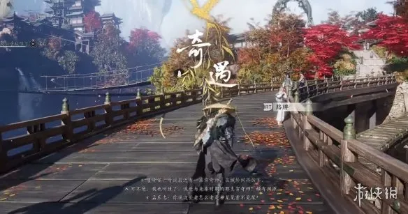 《燕云十六声》不见山奇遇触发指南