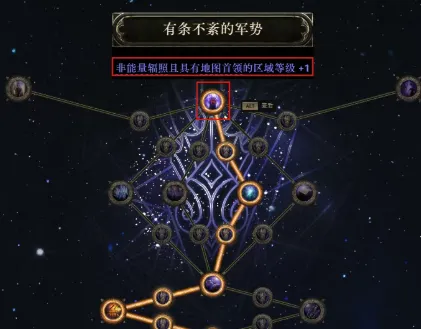 《流放之路2》0.4赛季祭坛高收益打法