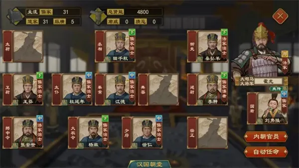 《大周列国志》派系系统玩法详解