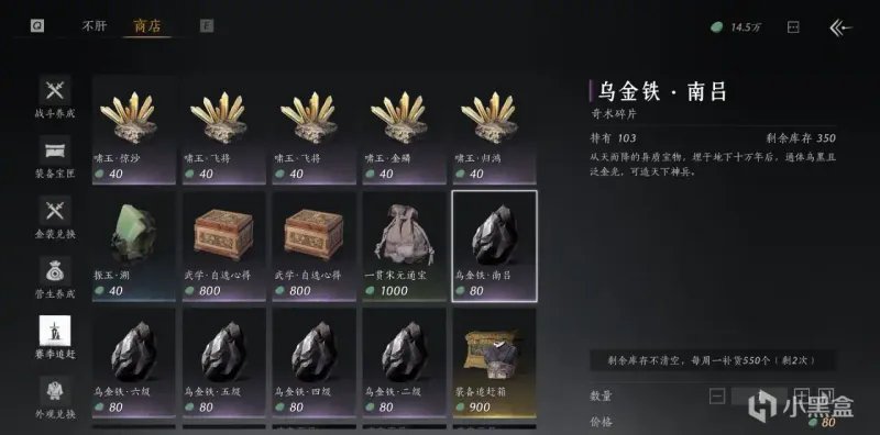 《燕云十六声》乌金石获取方式详解