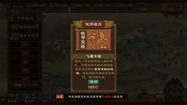 《大周列国志》飞廉祖灵卡牌使用指南