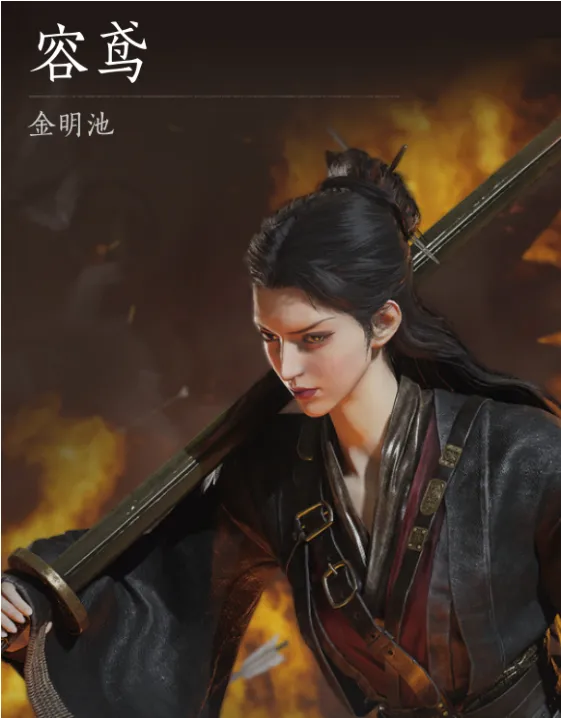 《燕云十六声》浴血难度容鸢打法