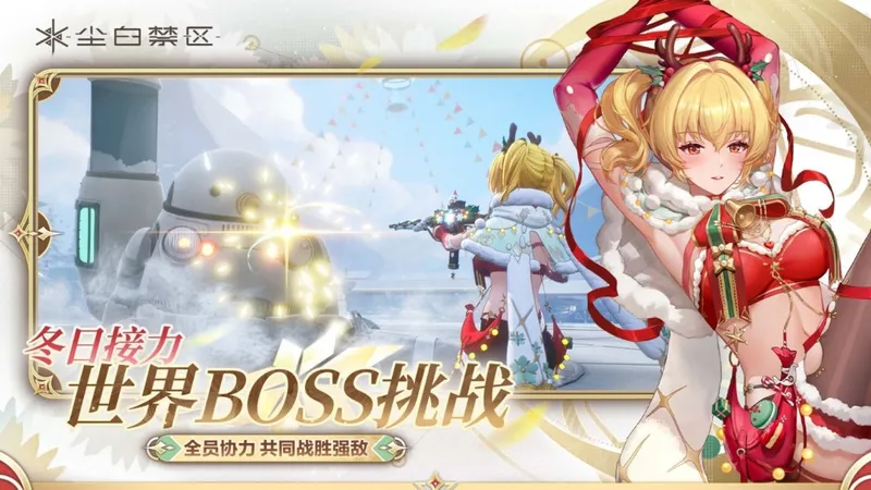 《尘白禁区》Steam国区上线