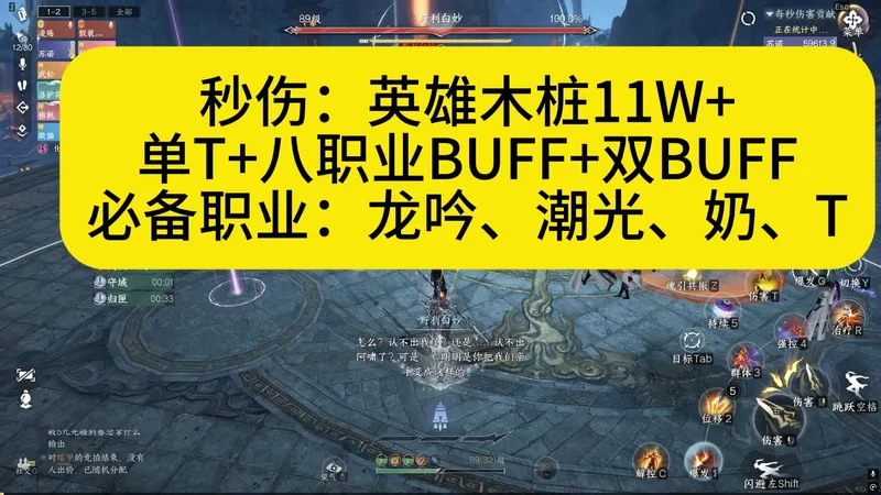 关山藏锋英雄4-5超详细攻略