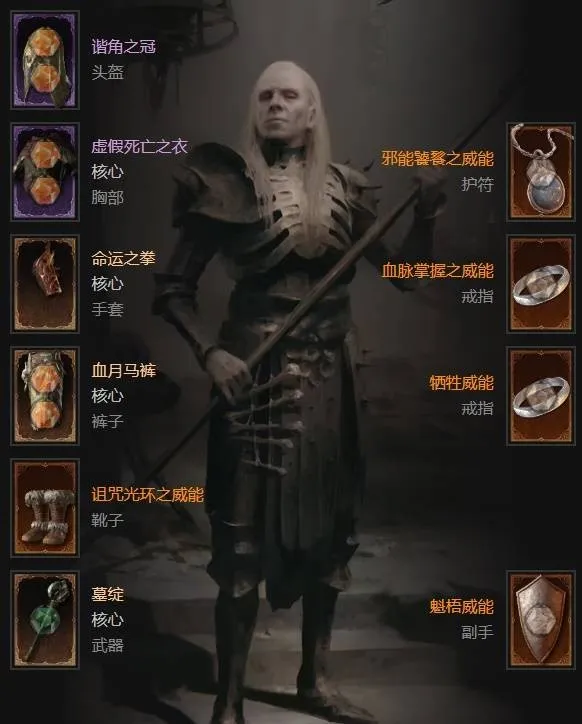 《暗黑破坏神4》傀儡流死灵法师构筑攻略