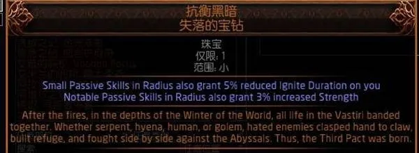 《流放之路2》箭雨战术家构筑攻略