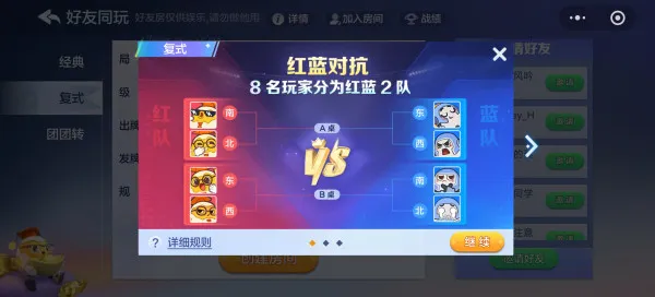 《大掼蛋》周年更新大招