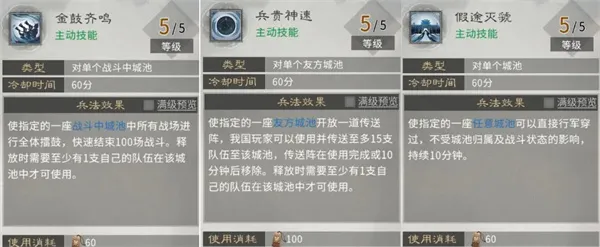 《三国天下归心》风系兵法加点推荐