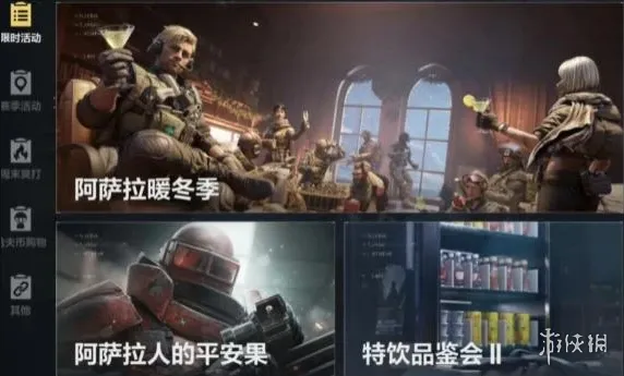 《三角洲行动》阿萨拉召集令活动详解-登录即领14礼包及M14史诗外观