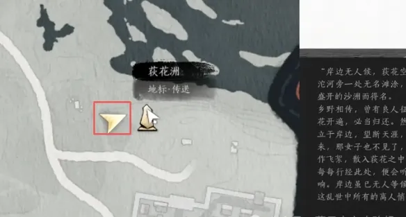 《燕云十六声》滹沱隐藏成就全攻略