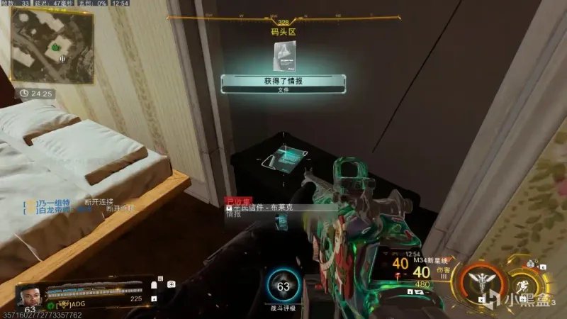 《使命召唤：黑色行动7》二级区情报布莱克位置详解