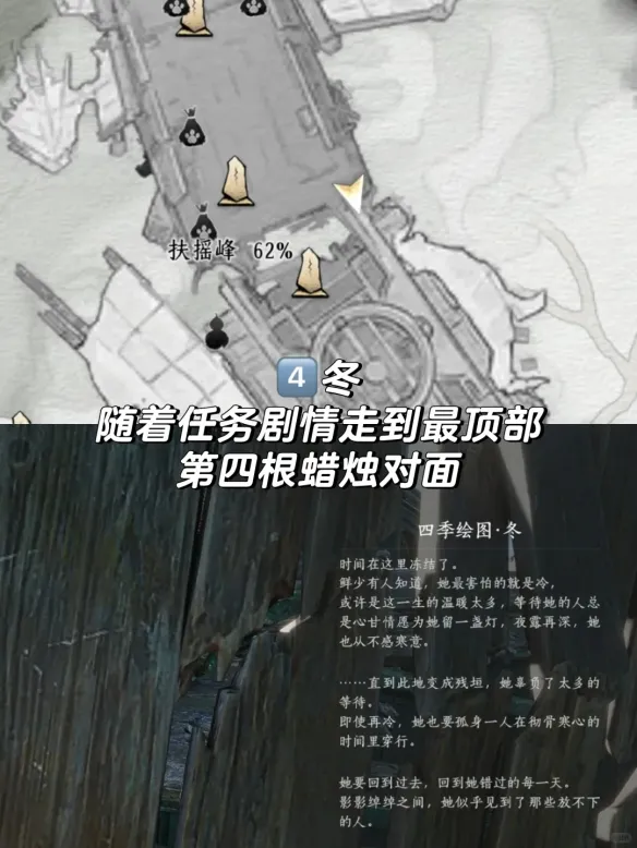 《燕云十六声》隐身画位置详解