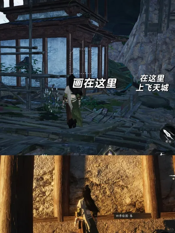 《燕云十六声》隐身画位置详解