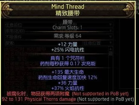 《流放之路2》箭雨战术家构筑攻略