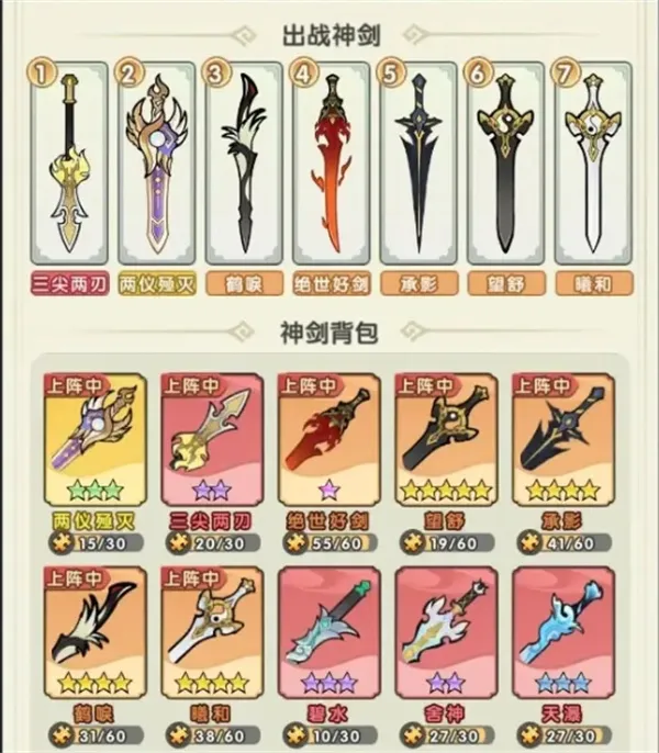 《刀剑缭乱》平民神剑PVP玩法推荐-实用攻略分享