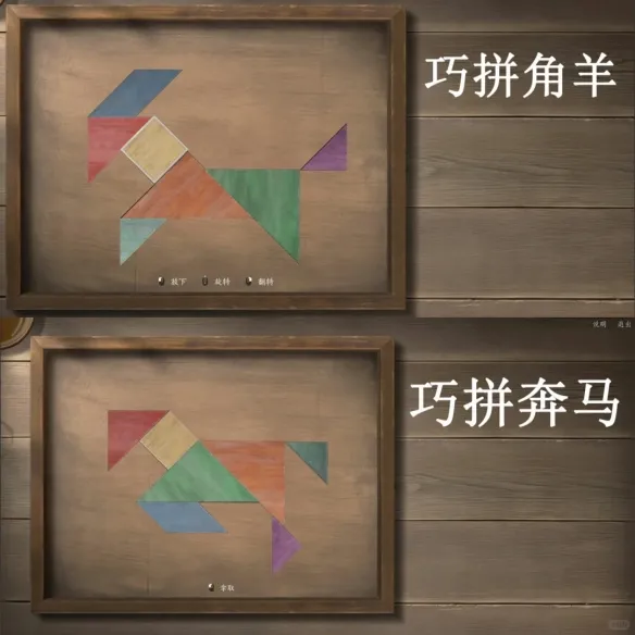 《燕云十六声》燕归板拼法详解