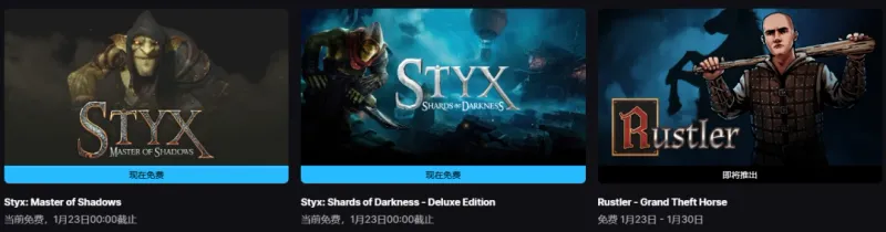 《冥河-暗影大师》Epic喜加二免费领取-潜行游戏双重体验